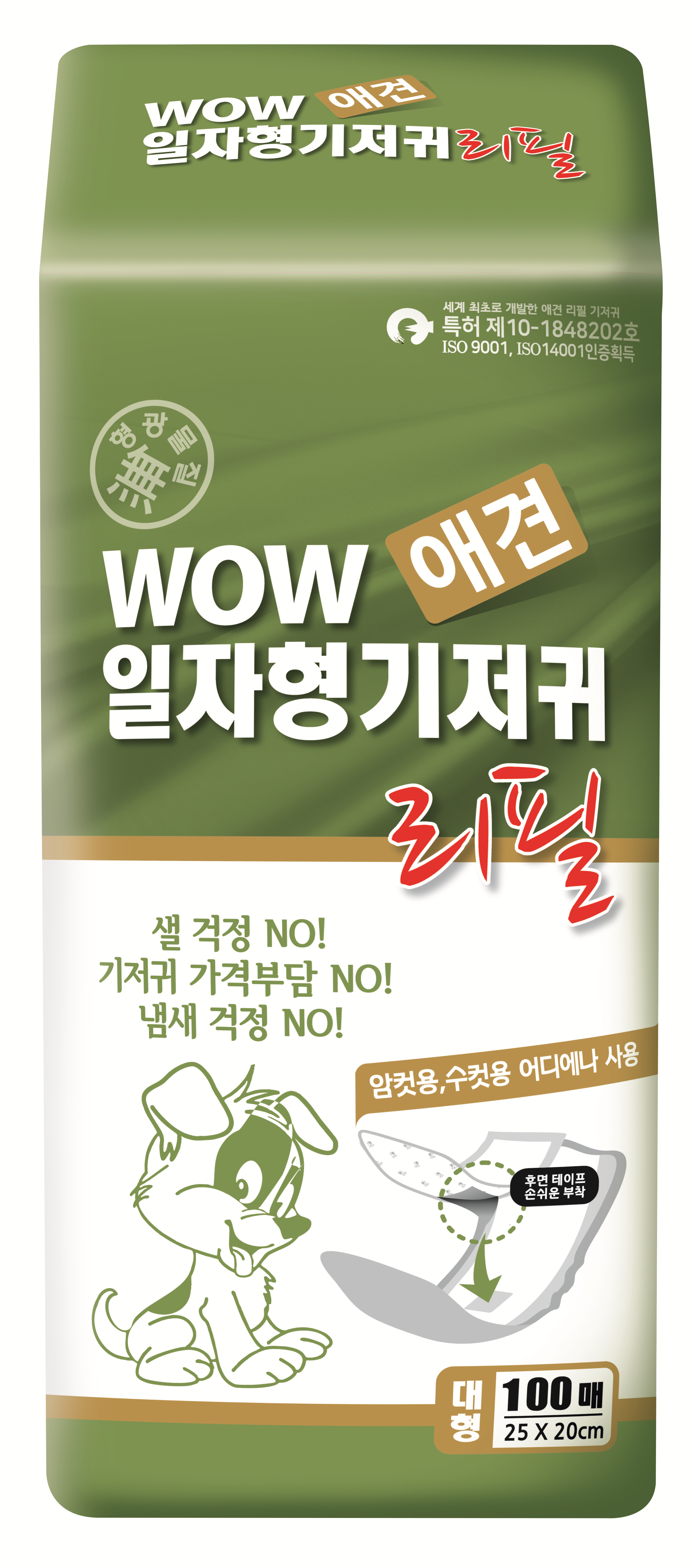 일자형 리필 기저귀100매 대형