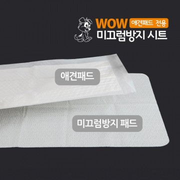 애견패드전용 미끄럼방지시트 2매 1개
