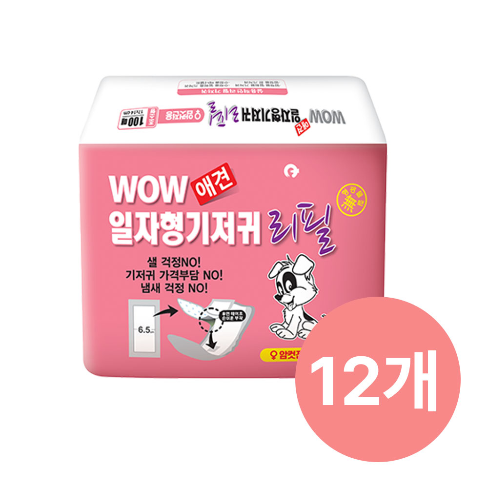 [묶음특가] 일자형 리필기저귀 100매 초소형 12개(17x14cm)