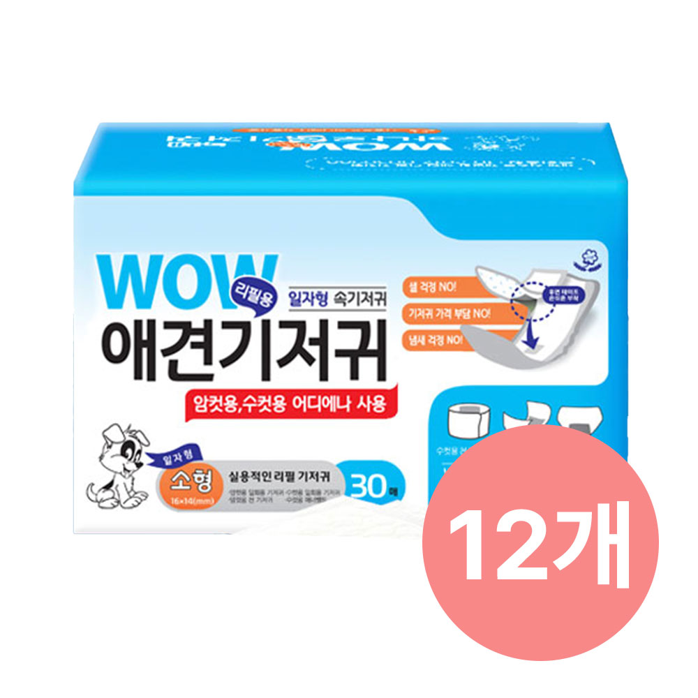 [묶음특가] 일자형 리필기저귀 30매 소형 12개(17x14cm)