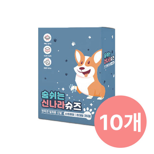 [묶음특가] 숨쉬는 신나라슈즈 36매 10개(초소형/소형/중형/대형/초대형)