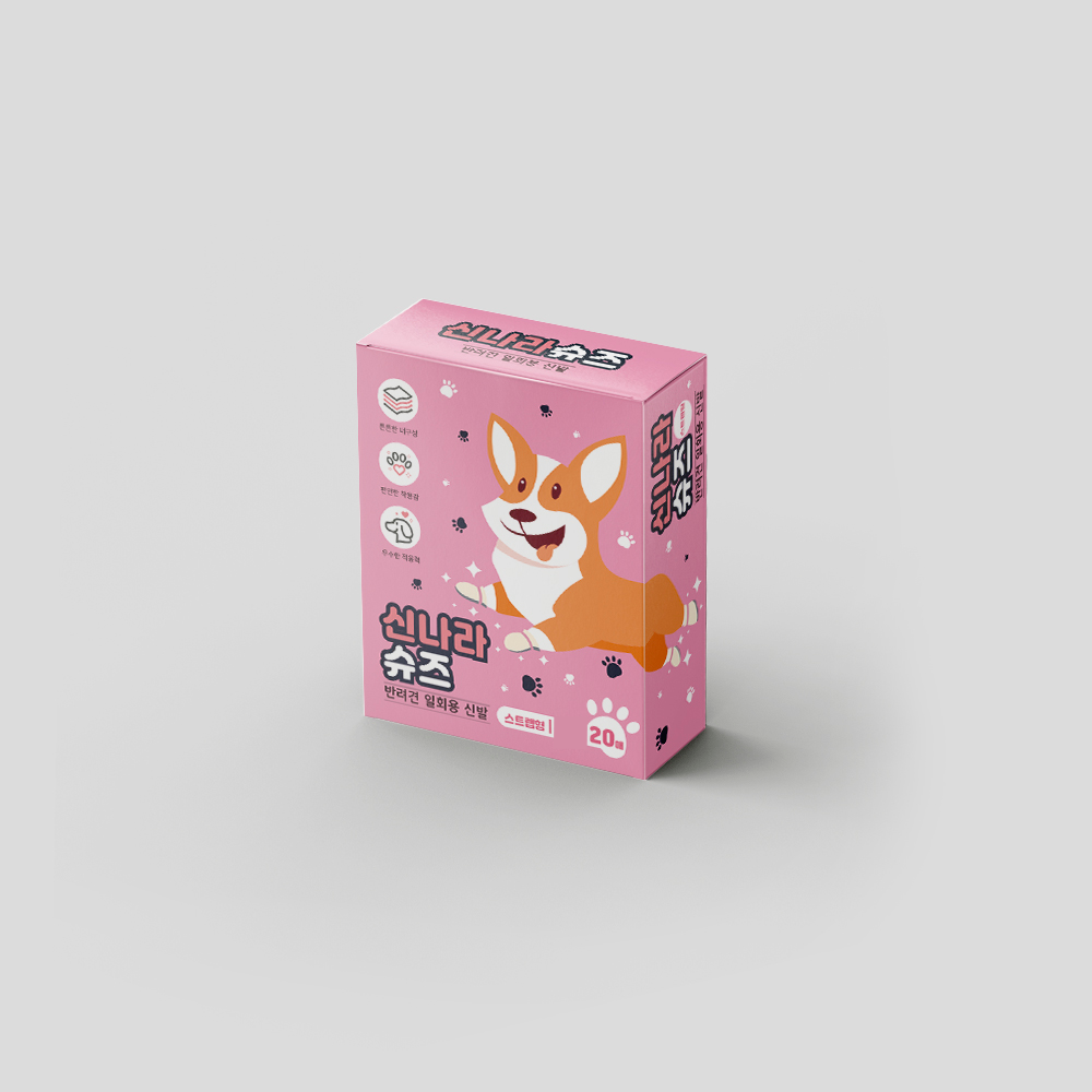 [옐로우 단일 색상] 신나라슈즈 20매 1개(소형/중형)