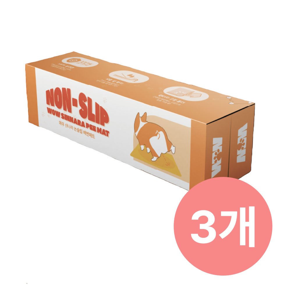 [묶음특가] 신나라 실리콘 논슬립 배변판(색상선택) 초대형(59x74cm) 3개