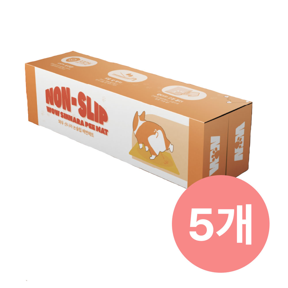 [묶음특가] 신나라 실리콘 논슬립 배변판(색상선택) 초대형(59x74cm) 5개