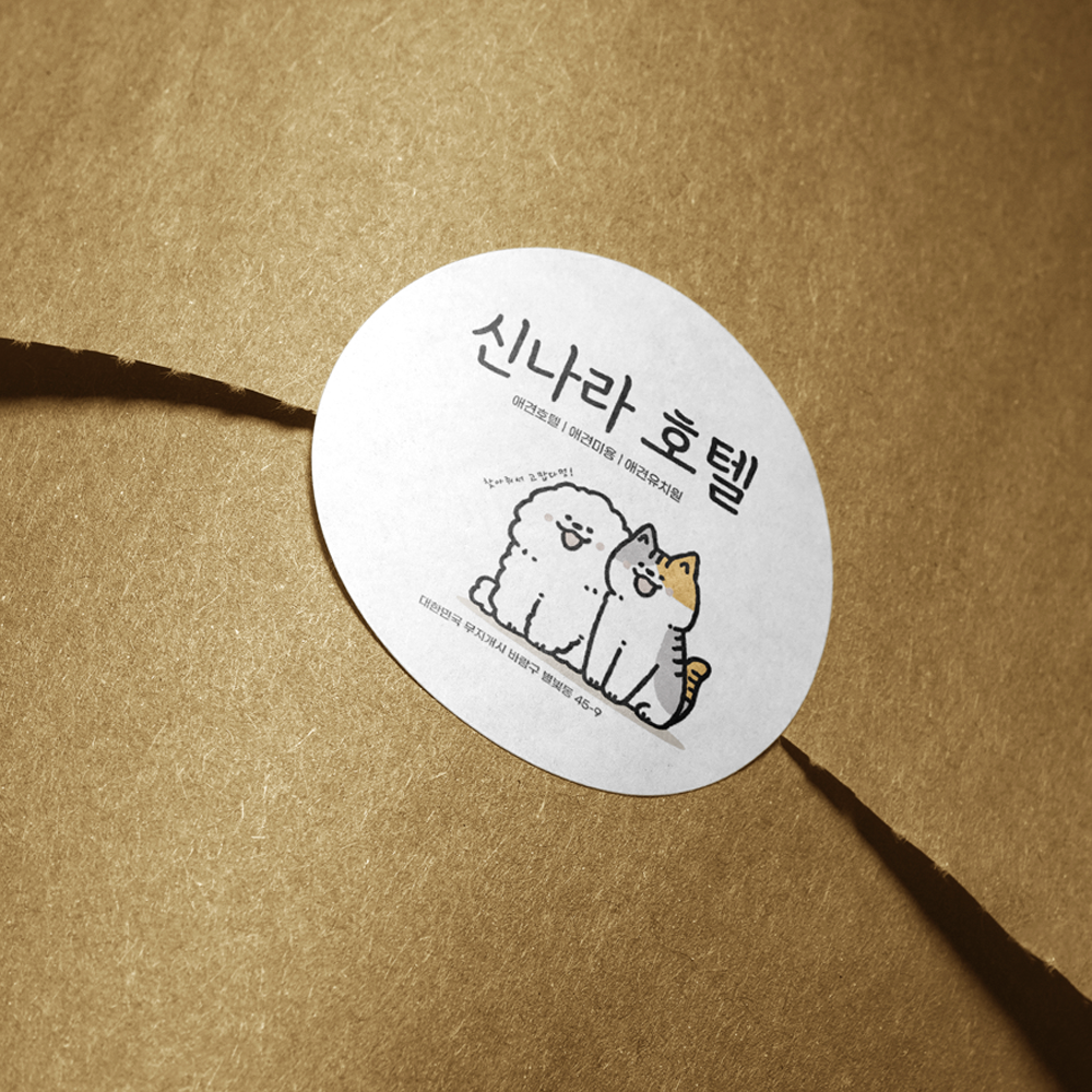 [8x8cm] 판촉용 유포지 스티커 원형