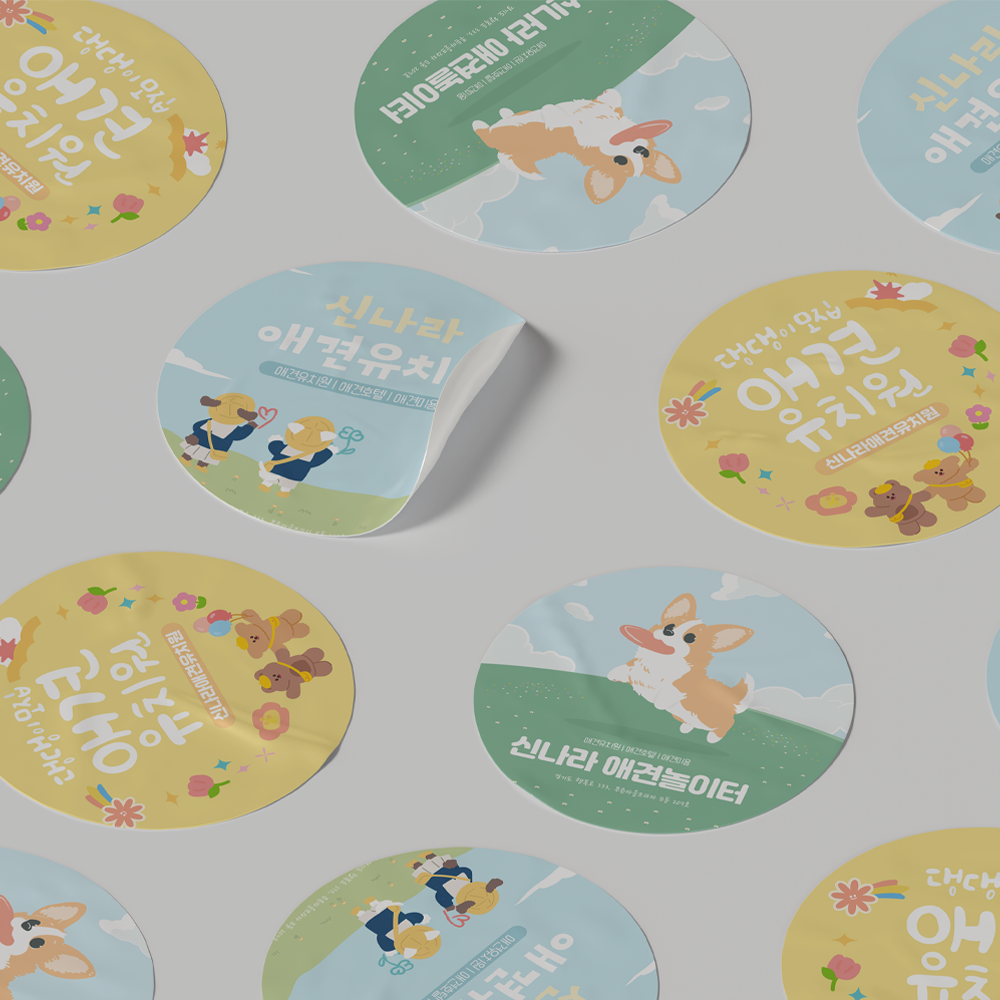 [8x8cm] 판촉용 유포지 스티커 원형